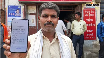 गया जी में ई-रिक्शा चालक रातों रात बना अरबपति, खाते में दिखे 759 करोड़ रुपये, बैंक ने लेनदेन पर लगाई रोक