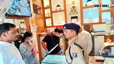 पटना में ज्वेलरी दुकान में हथियार के बल पर 10 लाख की लूट, दुकानदार घायल, पुलिस जांच में जुटी
