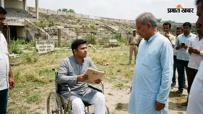 मीनापुर स्टेडियम की जर्जरता की कहानी स्वयं सुनेंगे सीएम, आरटीआई कार्यकर्ता को मिला बुलावा