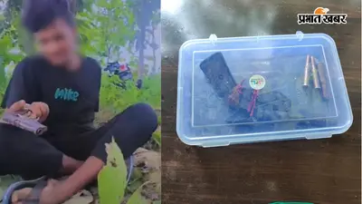 पटना में हथियारों के साथ रील बनाकर फेसबुक पर दिखाता था दबदबा, नाबालिग गिरफ्तार