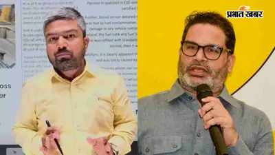 PK के चुनाव प्रचार से दूर क्यों हैं मनीष कश्यप? बांकीपुर बाय-इलेक्शन के बीच मनीष की चुप्पी पर उठ रहे सवाल