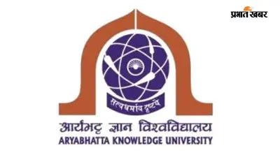 बिहार के AKU और CIMP में शुरू होंगे AI आधारित पीजी कोर्स, 180 सीटों पर मिलेगा दाखिला