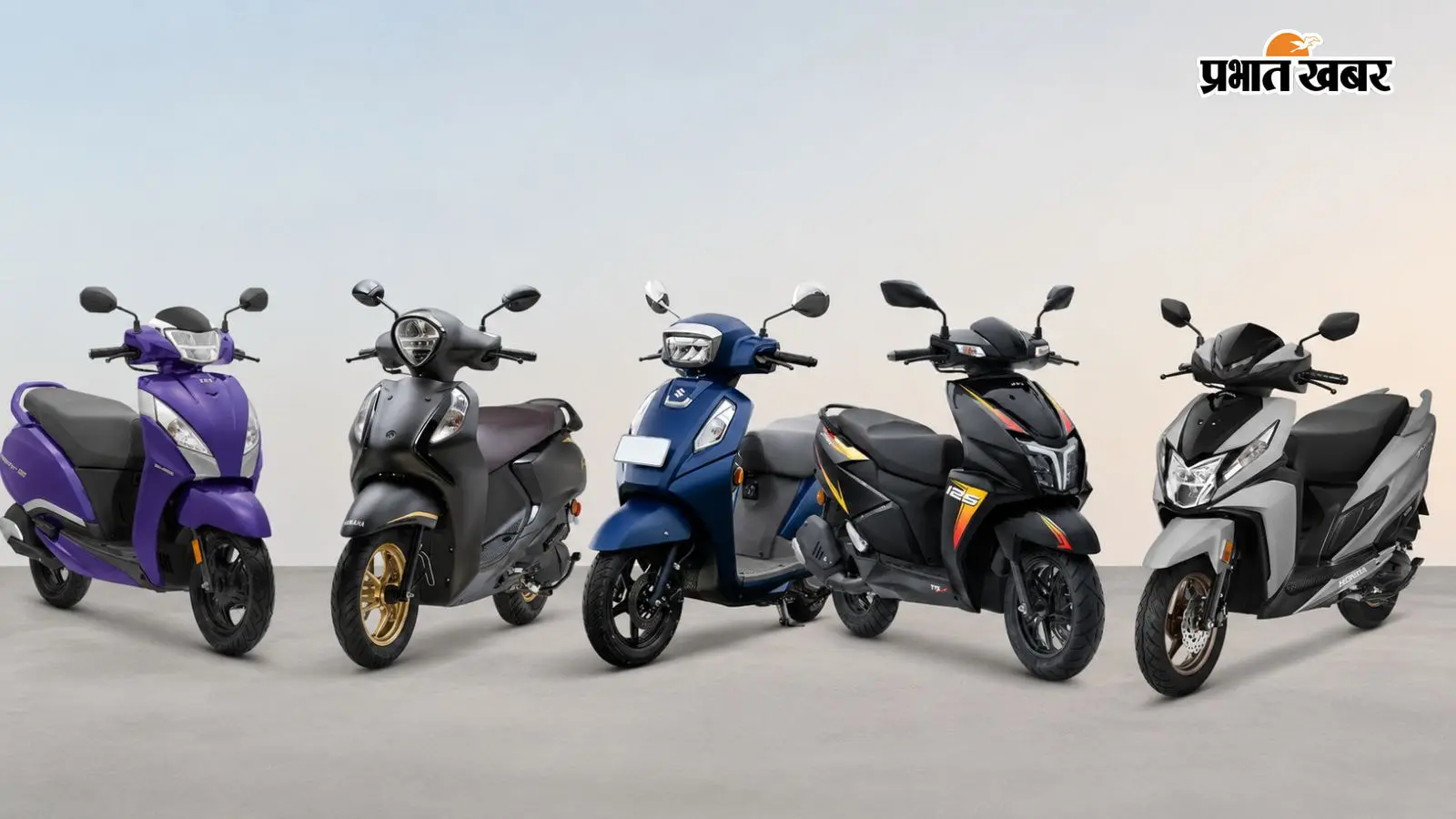 ₹1 लाख से कम में मिलते हैं ये 5 स्टाइलिश 125cc स्कूटर, लुक देख लोग भी पूछेंगे नाम