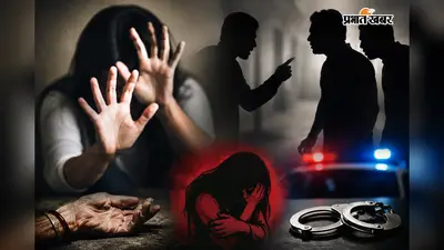 मनसाही में विधवा महिला से मारपीट और दुष्कर्म की कोशिश का आरोप, तीन नामजद