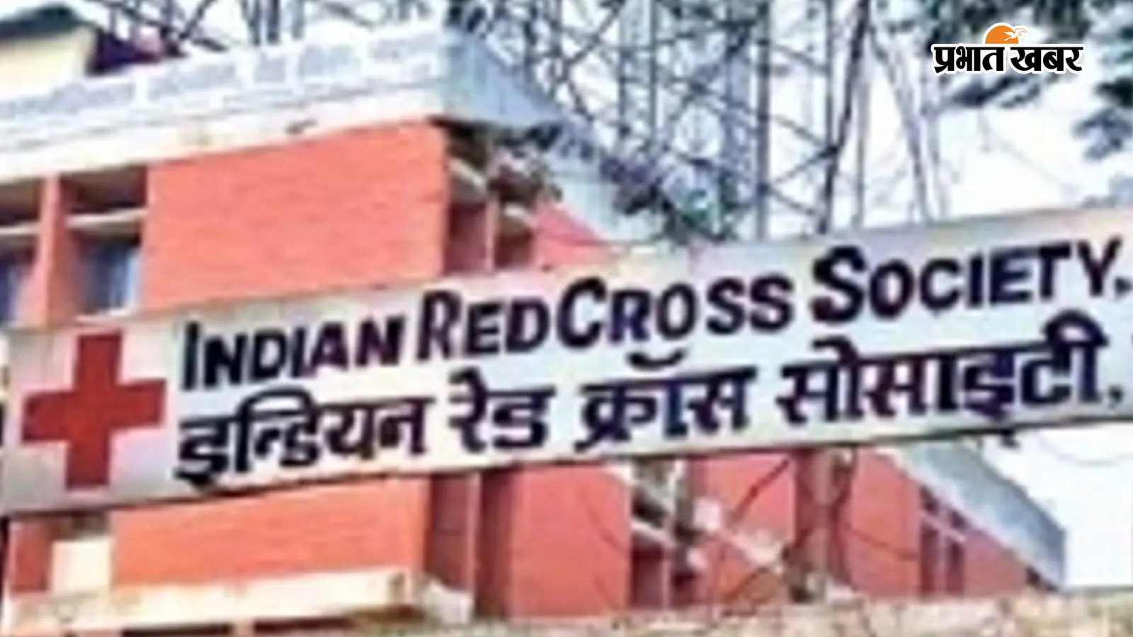 बेगूसराय रेड क्रॉस सोसायटी में 10 साल बाद होगा चुनाव, 18 जुलाई से नामांकन, 30 जुलाई को मतदान