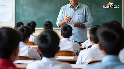 सरकारी स्कूलों में निकली शिक्षकों की भर्ती, इंटर पास भी कर सकते हैं आवेदन; जानिए पूरी प्रक्रिया