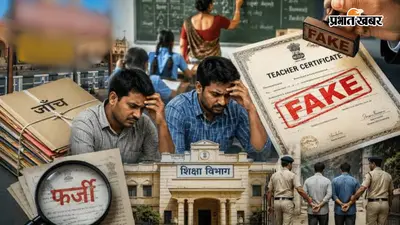 जहानाबाद में फर्जी मैट्रिक प्रमाणपत्र के सहारे बनी पंचायत शिक्षिका, FIR दर्ज, जांच तेज