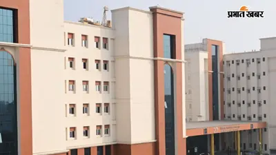 ₹1.21 लाख में डॉक्टर बनने का मौका, जानिए IGIMS में कैटेगरी वाइज MBBS की पूरी फीस
