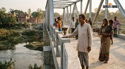 दशकों का इंतजार खत्म होने की उम्मीद, इस पुल से हजारों ग्रामीणों की बदलेगी जिंदगी!