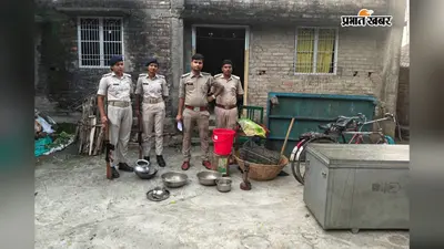 गोपालगंज : पॉक्सो एक्ट के फरार आरोपी के घर पुलिस ने की कुर्की, कई सामान जब्त किए गए