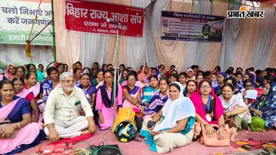 बकाया भुगतान से 26 हजार मानदेय तक... आशा कार्यकर्ताओं ने कलेक्ट्रेट घेरकर सरकार के खिलाफ खोला मोर्चा