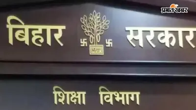 औरंगाबाद में शिक्षा विभाग में नए अधिकारियों को मिली जिम्मेदारी, विभागीय कामकाज