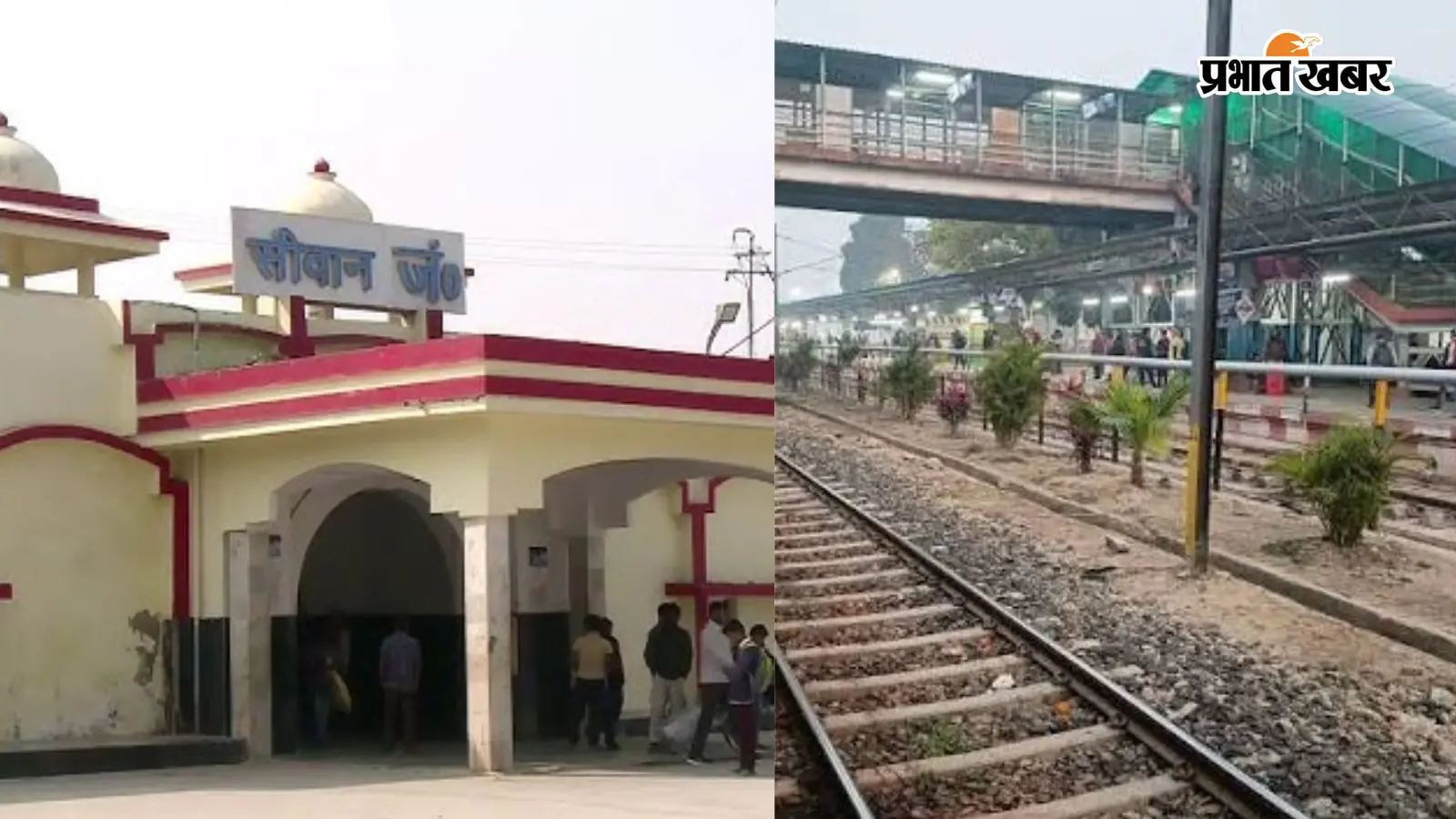 सीवान रूट की कई ट्रेनें 16 से 21 जुलाई तक रद्द-डायवर्ट, घर से निकलने से पहले देखें पूरी लिस्ट