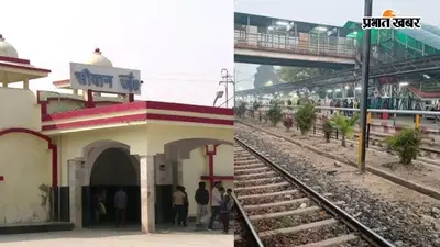 सीवान रूट की कई ट्रेनें 16 से 21 जुलाई तक रद्द-डायवर्ट, घर से निकलने से पहले देखें पूरी लिस्ट