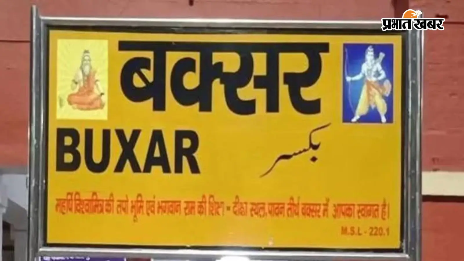 बक्सर प्रशासन में फेरबदल, डुमरांव को मिला नया SDO, जिला परिवहन विभाग को मिला पूर्णकालिक DTO