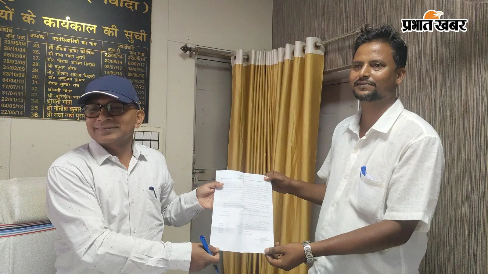 हाई कोर्ट के आदेश पर बसकंडा पंचायत के मुखिया विनोद कुमार ने दोबारा संभाला पदभार, समर्थकों में खुशी