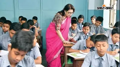 अब छात्र संख्या तय करेगी स्कूलों में शिक्षकों की जरूरत, शिक्षा विभाग ने शुरू की नई कवायद