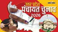 प्रशासक बनाए गए ग्राम प्रधानों को लगा झटका, हाई कोर्ट में कल भी सुनवाई, जानिए UP ग्राम पंचायत चुनाव को लेकर नया अपडेट