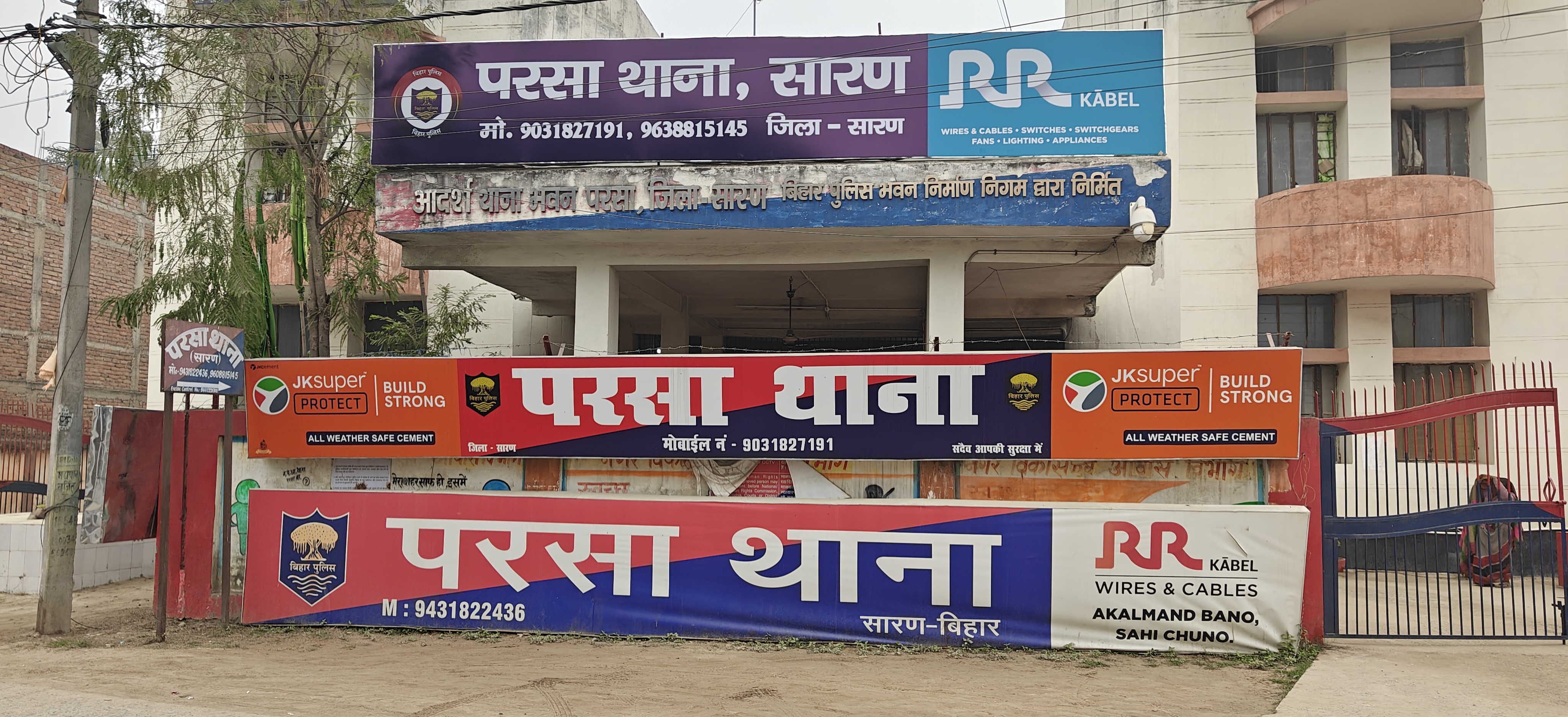 सारण: मारपीट मामले का फरार आरोपित गिरफ्तार, परसा पुलिस ने भेजा न्यायिक हिरासत में