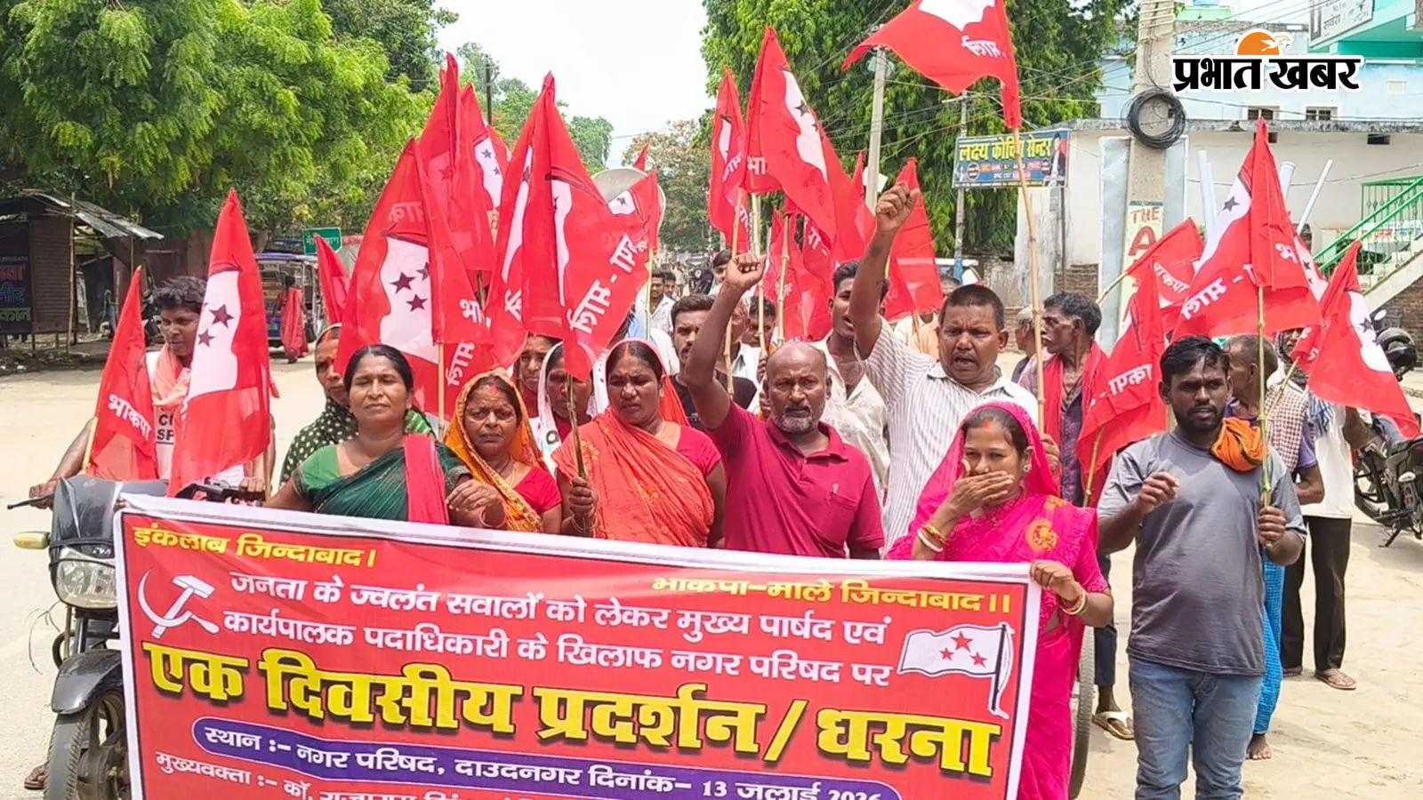 औरंगाबाद में 12 सूत्री मांगों को लेकर भाकपा माले का नगर परिषद कार्यालय पर प्रदर्शन, होल्डिंग टैक्स वापस लेने की उठाई मांग