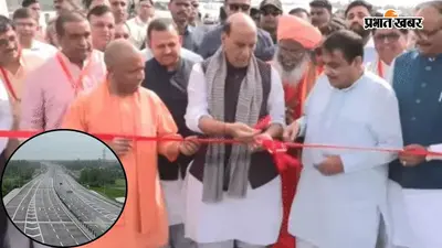 तीन घंटे का सफर अब 40 मिनट में होगा पूरा, देना होगा तीन गुना ज्यादा Toll Tax, लखनऊ-कानपुर एक्सप्रेस-वे का लोकार्पण