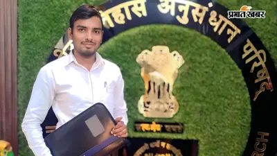 वैशाली: बीआरएबीयू के शोधार्थी पिंटू कुमार को मिला आईसीएचआर-जेआरएफ, यूजीसी नेट के बाद एक और बड़ी उपलब्धि
