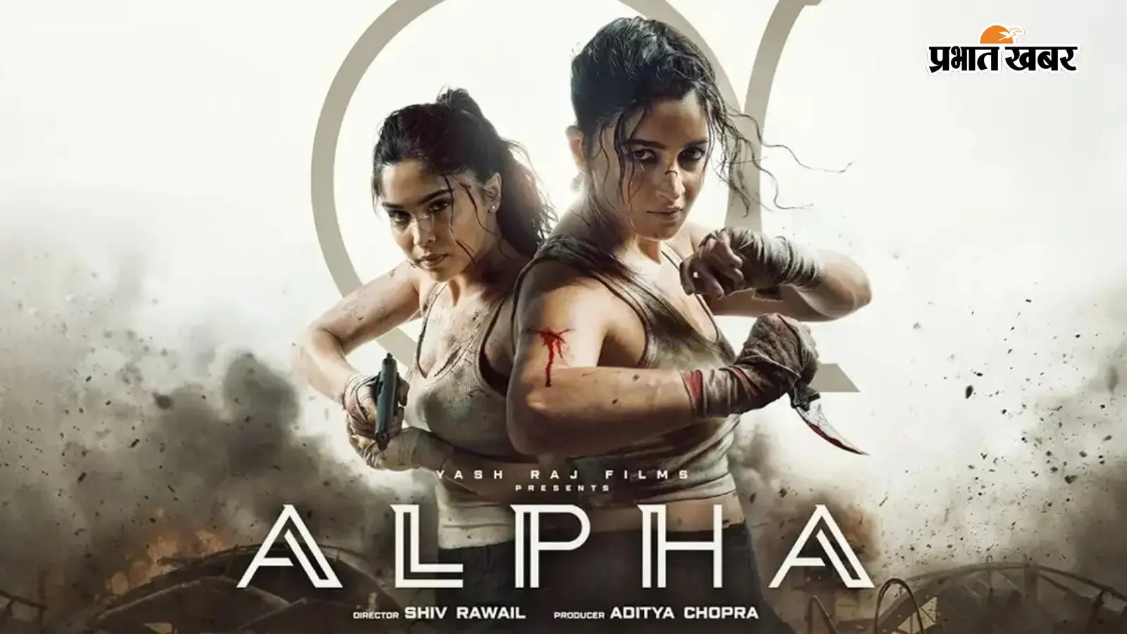 Alpha Worldwide Box Office Collection: अल्फा हुई हिट या फेल, वर्ल्डवाइड कर पाई है महज इतना कलेक्शन