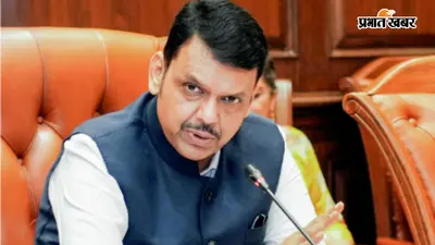फडणवीस ने 2,430 दिनों तक सीएम पद पर रहने का बनाया रिकॉर्ड, शरद पवार को छोड़ा पीछे