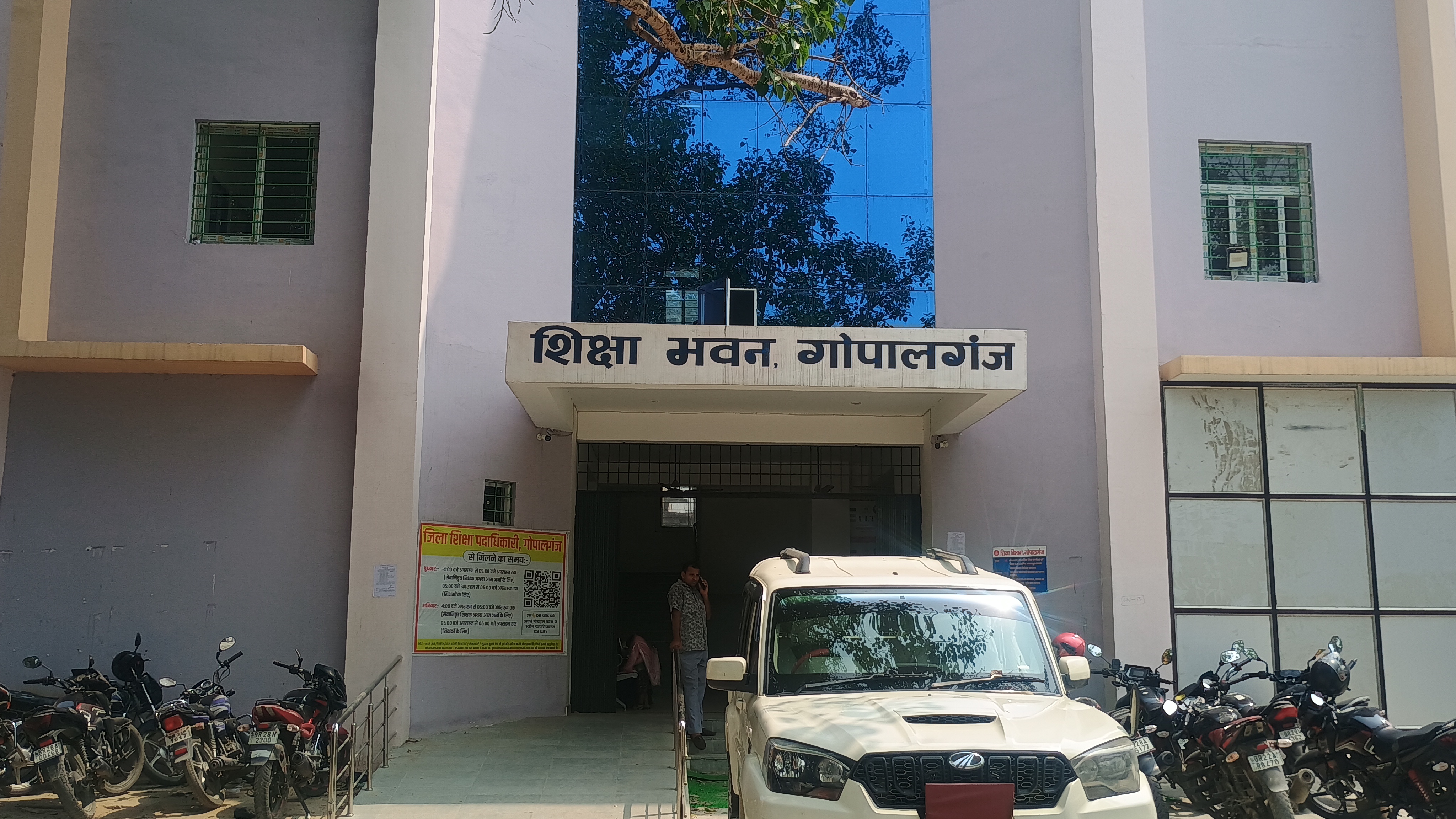 गोपालगंज में फर्जी शैक्षणिक प्रमाणपत्र के सहारे नौकरी पाने वाले तीन शिक्षकों पर गिरी गाज, 15 दिनों में सेवा से हटाने का आदेश