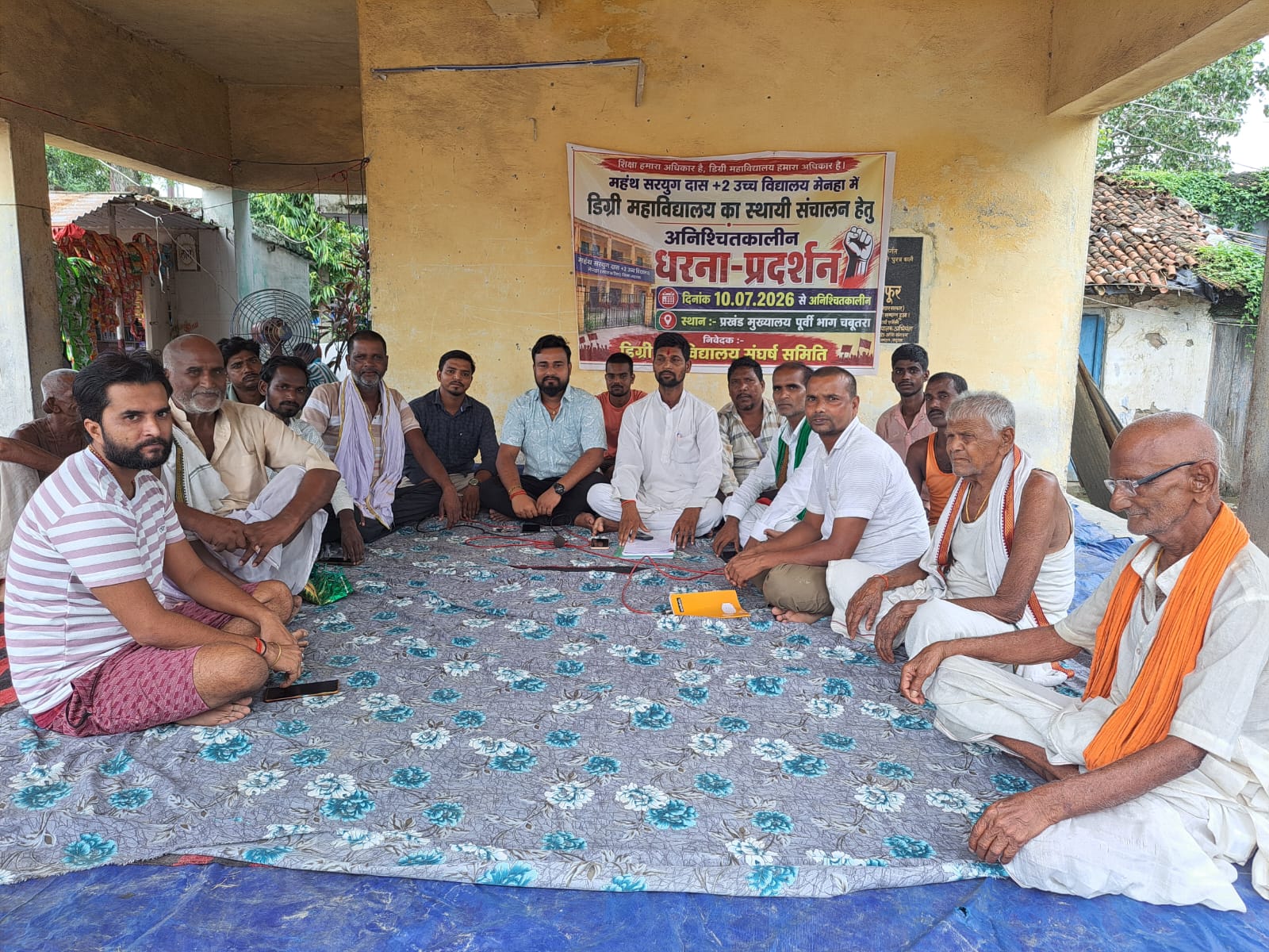 सहरसा के मेनहा में डिग्री कॉलेज की मांग पर आंदोलन तेज, चौथे दिन भी जारी रहा अनिश्चितकालीन धरना