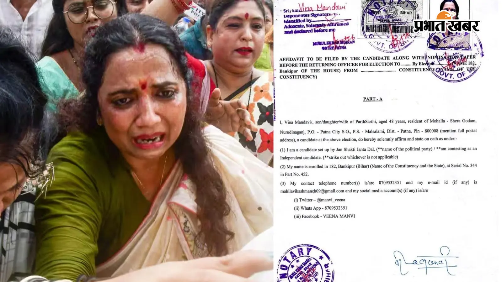 नामांकन के बाद गिरफ्तार JJD उम्मीदवार वीणा मानवी को कोर्ट से राहत, 2009 के मामले में मिली जमानत