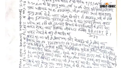 जहानाबाद में उत्पाद विभाग के अधिकारियों पर 2.10 लाख रुपये की अवैध वसूली का आरोप, प्राथमिकी दर्ज
