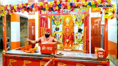 नवादा के संकट मोचन मंदिर में उमड़ रही श्रद्धालुओं की भीड़, जयकारों से गूंज रहा पूरा परिसर
