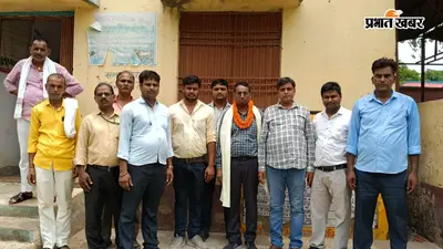 बक्सर: केसठ पशु चिकित्सालय में विदाई-सह-स्वागत समारोह, डॉ. शंभूशरण सिंह को दी भावभीनी विदाई