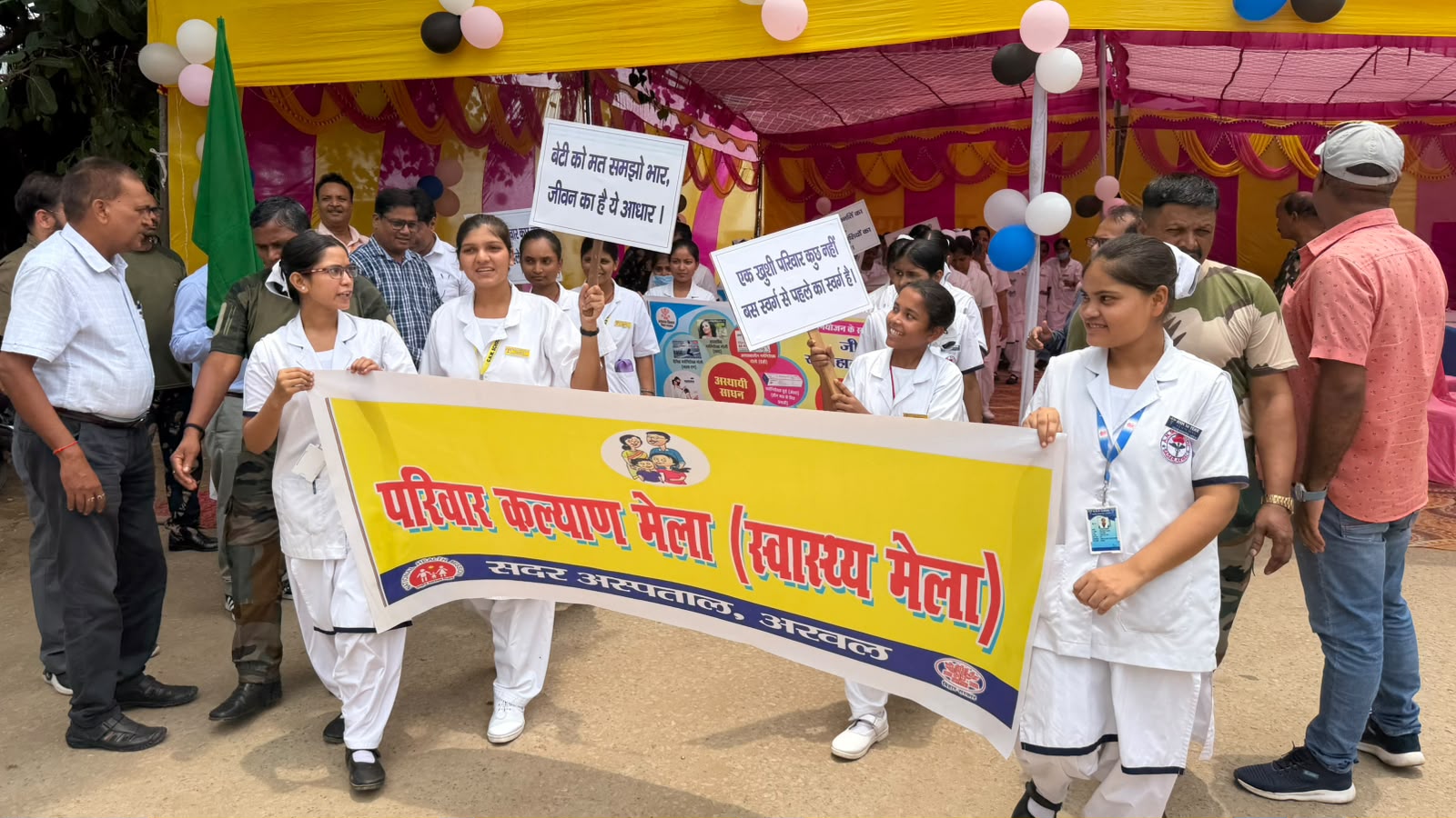 अरवल में विश्व जनसंख्या दिवस पर स्वास्थ्य मेला और जागरूकता रैली, 31 जुलाई तक चलेगा जनसंख्या स्थिरता पखवाड़ा