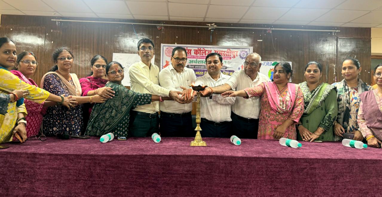 वीमेंस कॉलेज में विश्व जनसंख्या दिवस पर परिचर्चा, विकसित भारत 2047 पर मंथन