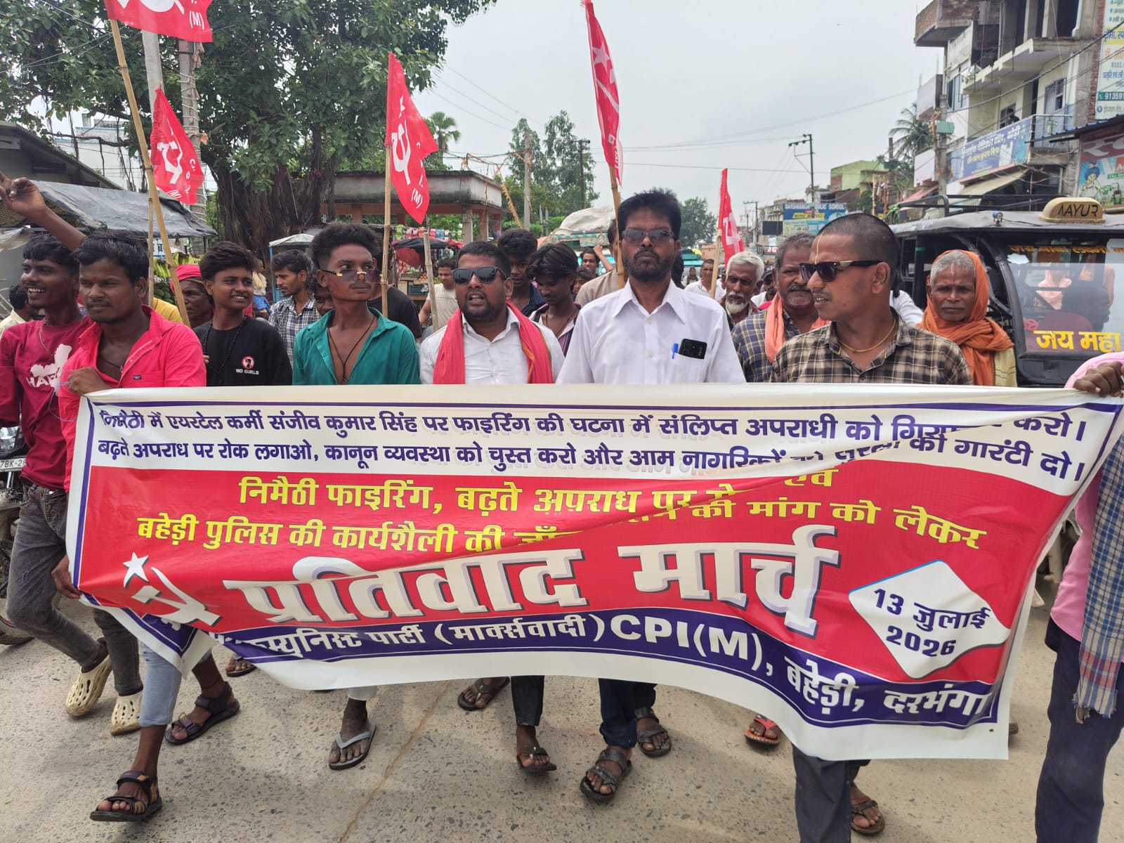 बहेड़ी में फायरिंग के विरोध में माकपा का प्रतिवाद मार्च, 21 जुलाई को धरना का ऐलान
