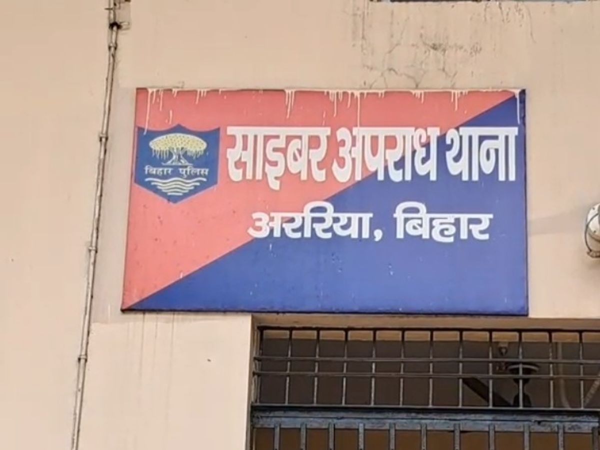 सावधान! आपका बैंक खाता भी बन सकता है म्यूल अकाउंट, अररिया में 5 खाताधारकों पर केस दर्ज