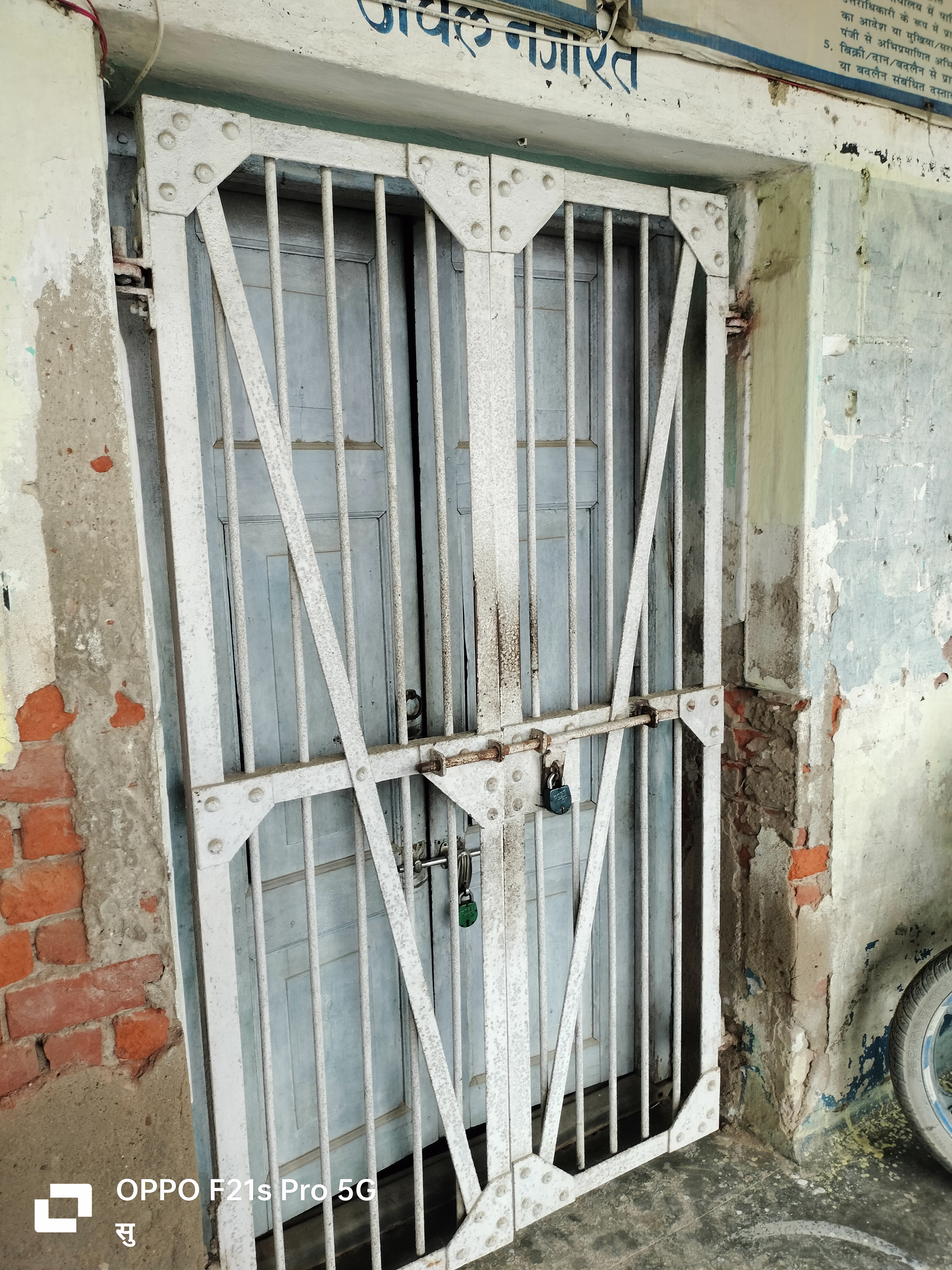 बेनीपुर अंचल कार्यालय की नजारत शाखा पर चार माह से लटका ताला, आम लोग परेशान