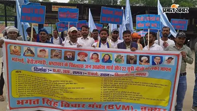 बक्सर में महंगाई-बेरोजगारी के खिलाफ जन आक्रोश मार्च, 22 सूत्री मांगों का ज्ञापन सौंपा