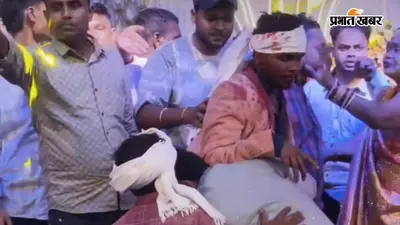 शादी समारोह में कहासुनी के बाद बवाल, मारपीट में दूल्हे का भाई गंभीर घायल