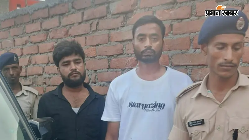 हाजीपुर में बड़ी वारदात की साजिश नाकाम, हथियार के साथ दो अपराधी गिरफ्तार