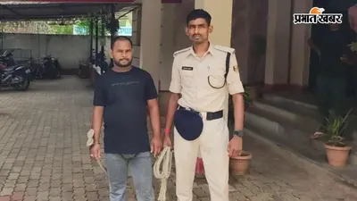 लंबे समय से फरार वारंटी गिरफ्तार, रजौली पुलिस ने महियारा गांव में की कार्रवाई