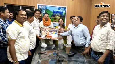 एनआईसी के नेटवर्क इंजीनियर गोपेश कुमार सिंह को भावभीनी विदाई, सहकर्मियों ने उज्ज्वल भविष्य की दी शुभकामनाएं