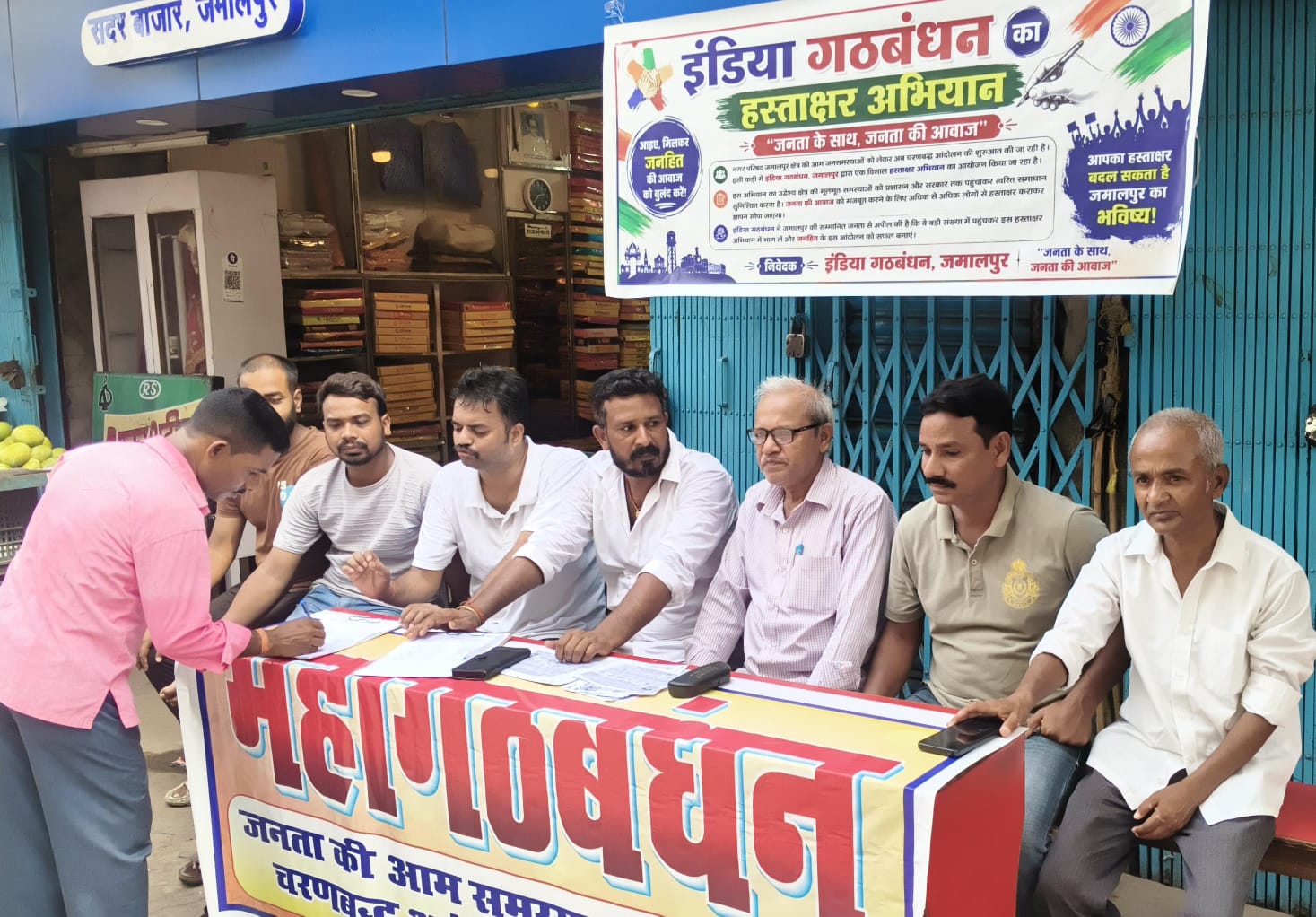 जमालपुर में इंडिया गठबंधन ने शुरू किया हस्ताक्षर अभियान, जनसमस्याओं को लेकर चरणबद्ध आंदोलन का आगाज