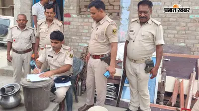 सारण में दहेज हत्याकांड के फरार आरोपितों के घर कुर्की, पुलिस ने जब्त किया सामान