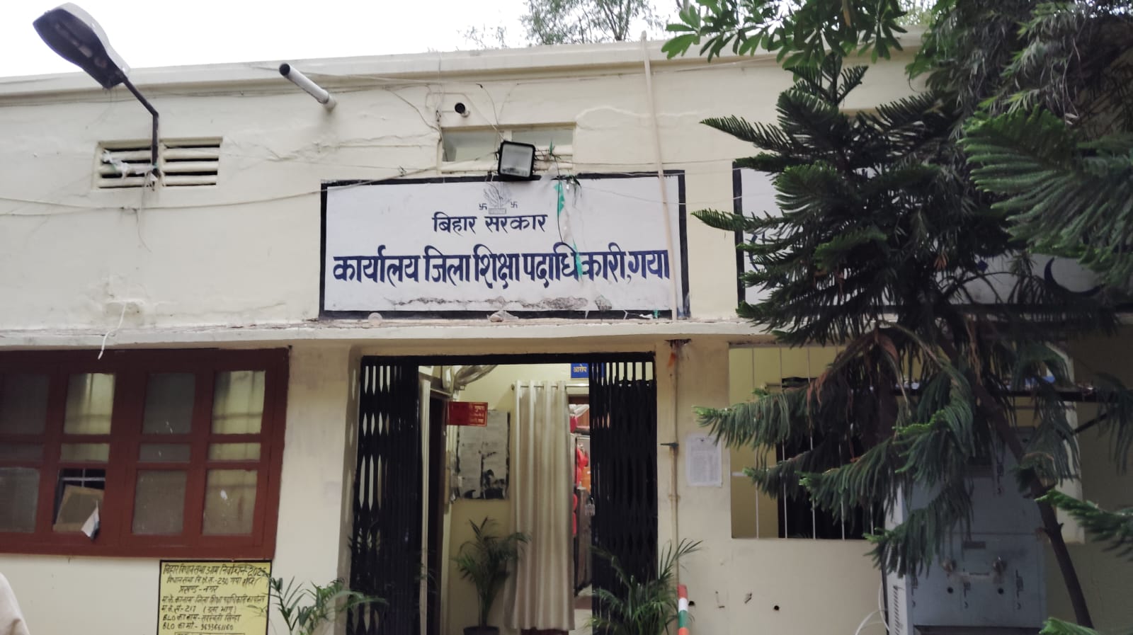 गया जी : बीपीएसएससी परीक्षा में ड्यूटी से गायब रहे 21 शिक्षक, डीईओ ने 24 घंटे में मांगा जवाब