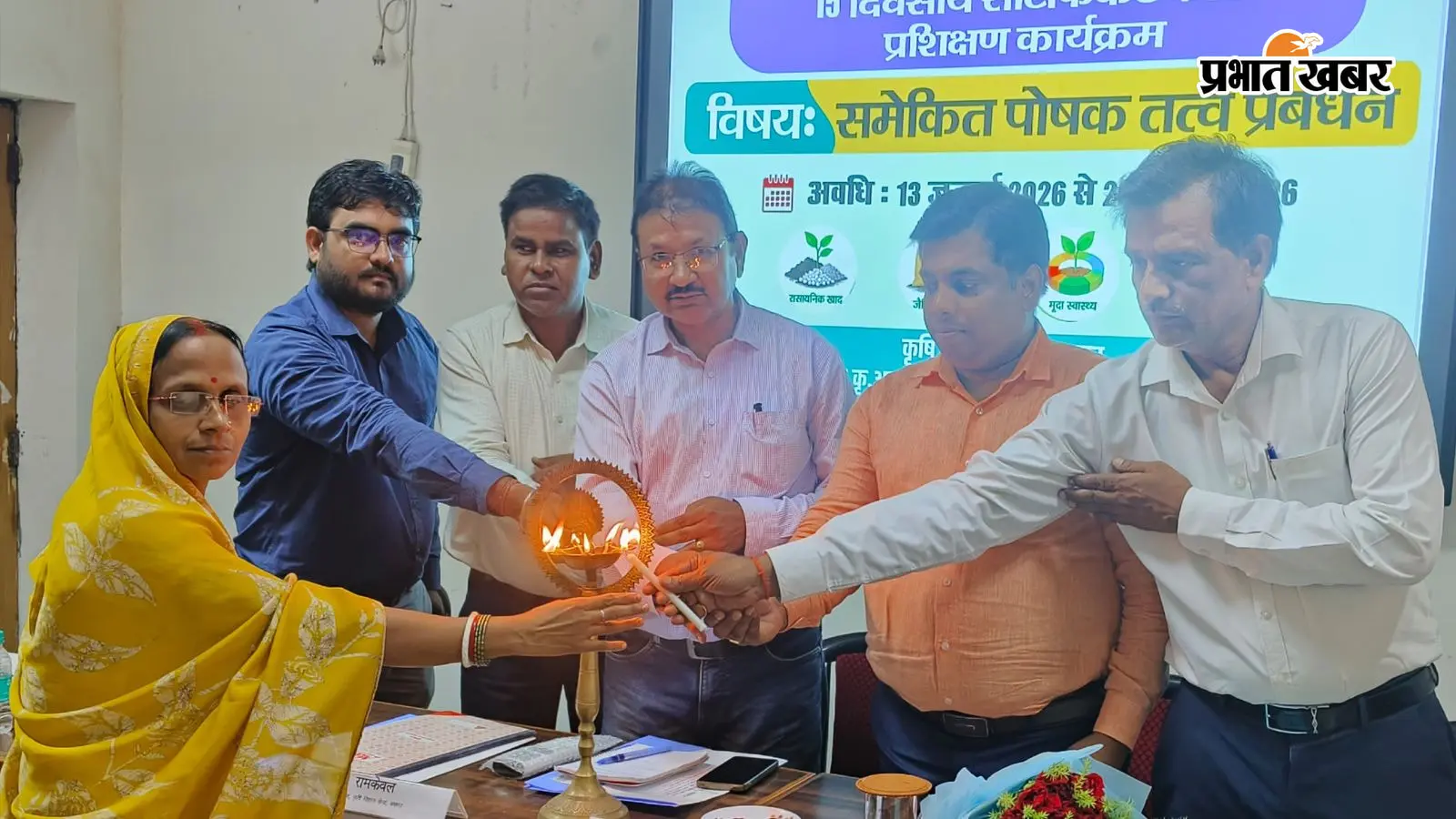 बक्सर में उपादान विक्रेताओं का 15 दिवसीय प्रशिक्षण शुरू, संतुलित उर्वरक उपयोग से मृदा संरक्षण पर जोर