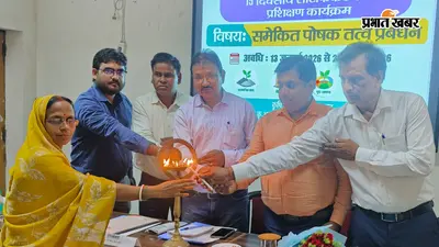 बक्सर में उपादान विक्रेताओं का 15 दिवसीय प्रशिक्षण शुरू, संतुलित उर्वरक उपयोग से मृदा संरक्षण पर जोर