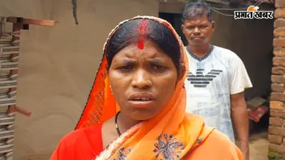 नक्सली रविंद्र गंझू की पत्नी ने पुलिस से की भावुक अपील, वीडियो में देखें... क्या कहा?